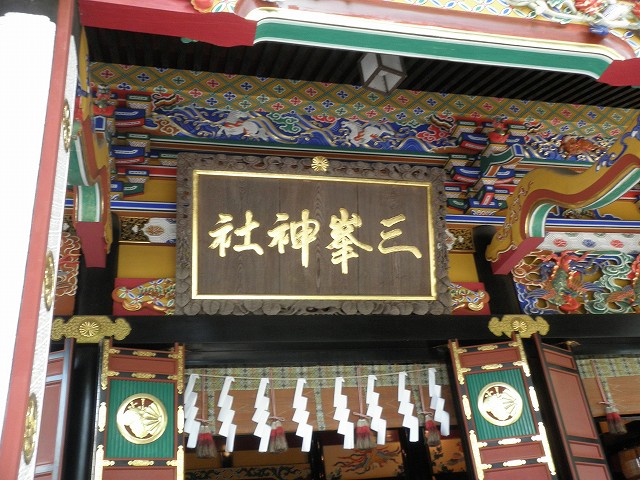 三峯神社本殿
